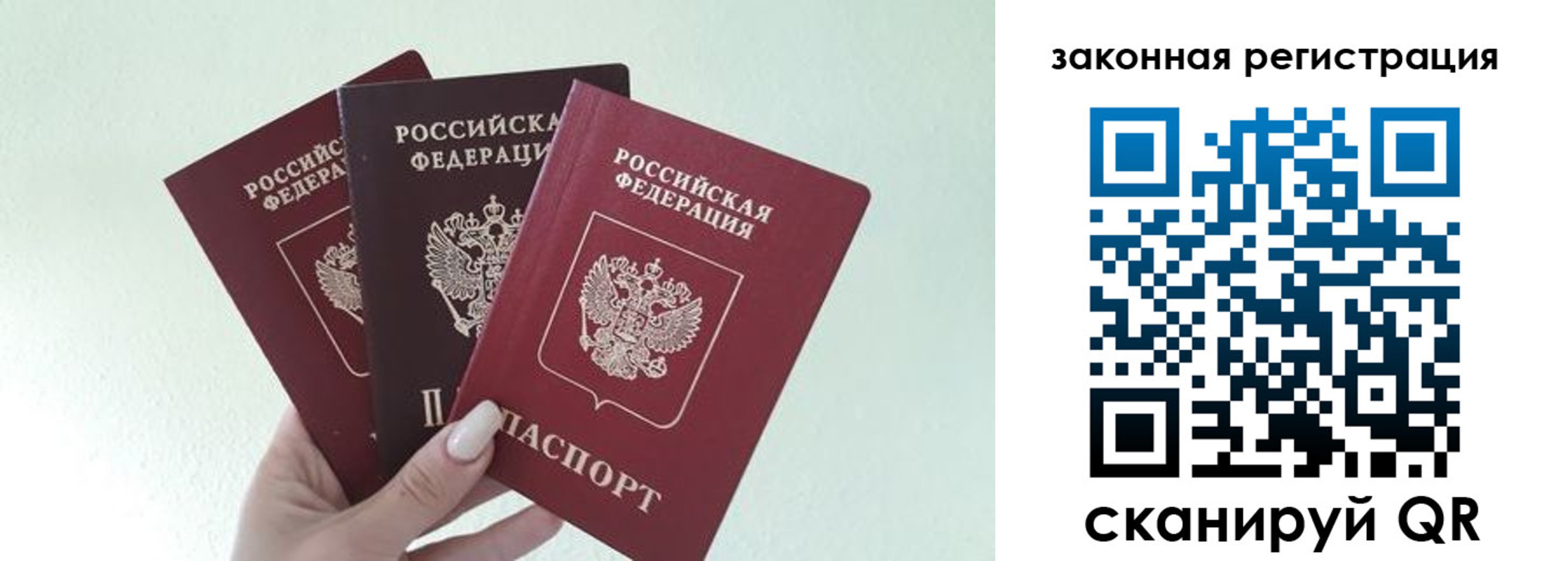 прописка 2025 в Туринске