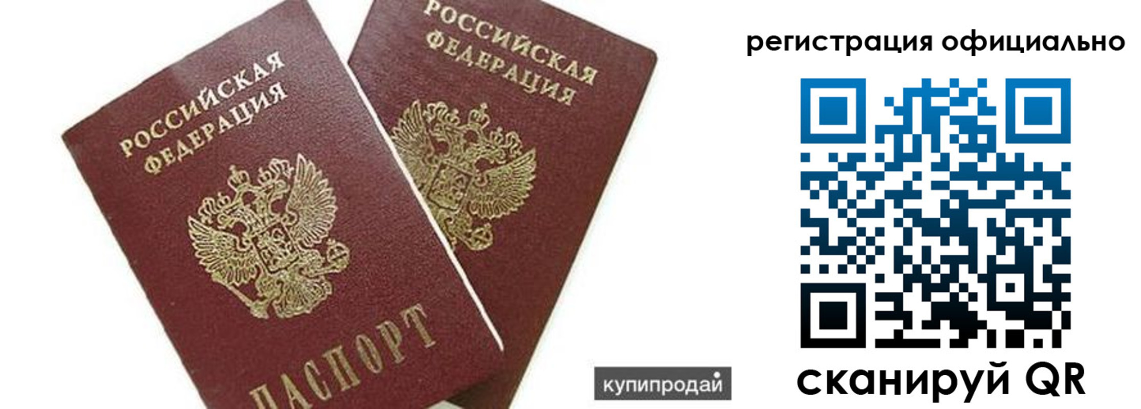 прописка гарантия в Туринске