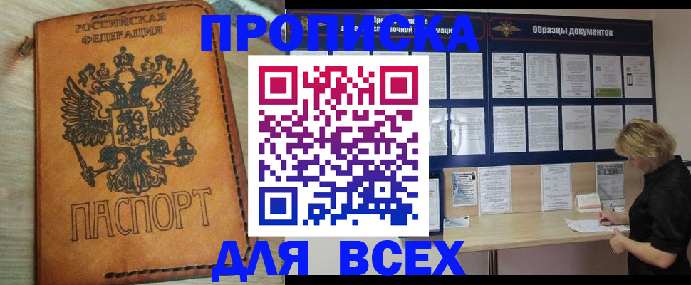 временная регистрация собственник в Туринске