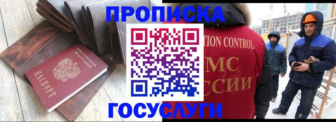 прописка для школы в Туринске