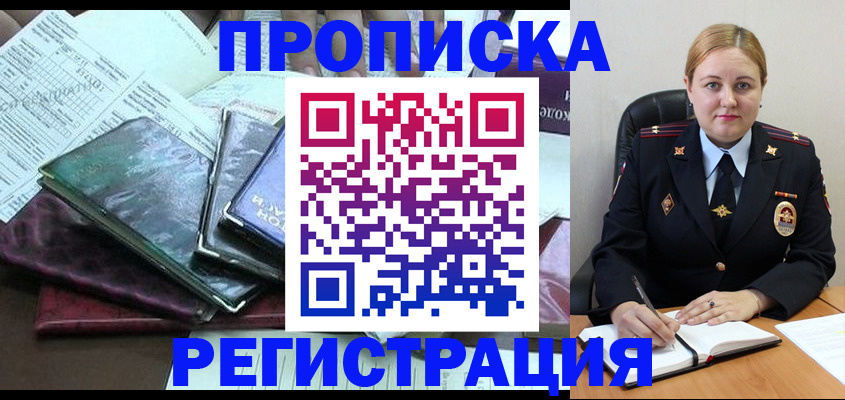 временная регистрация адрес в Туринске