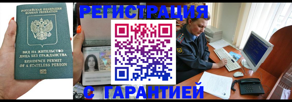 временная регистрация 2025 в Туринске